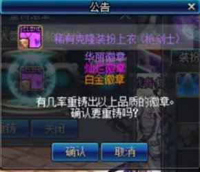 dnf白金徽章合成规则是什么?