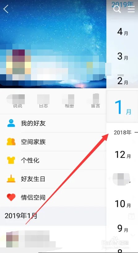 手机qq时间轴在哪,怎么打开qq空间时间轴