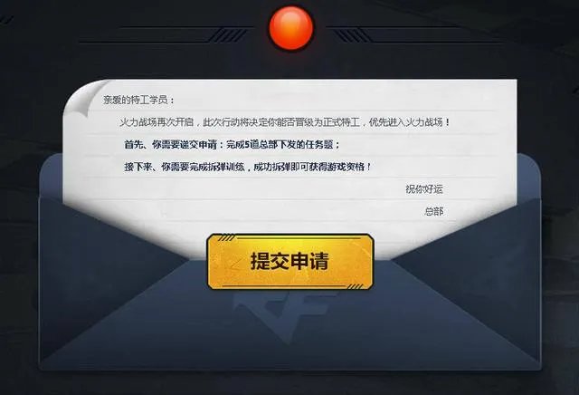 cf微端游，在哪里可以下载？