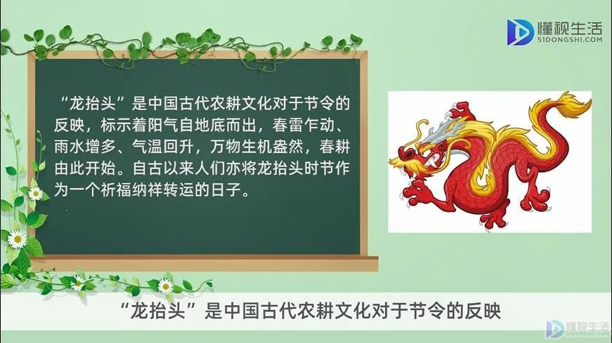 2月2是什么日子