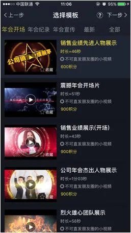 有没有什么视频软件可以推荐?公司年会要做宣传视频,方便简单的,小白就能用?