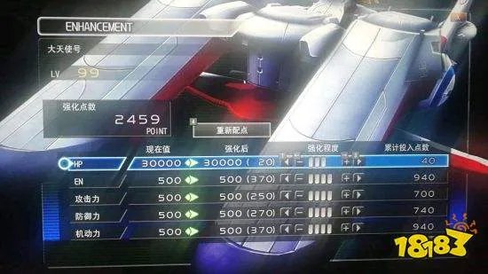 《SD高达:火线纵横》机体与人物加点推荐