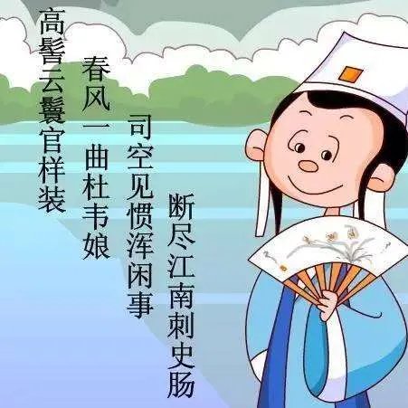 司空见惯是一个成语,里面的“司空”到底是什么意思?