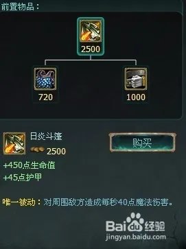 LOL深渊泰坦出装