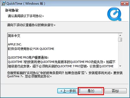quicktime播放器