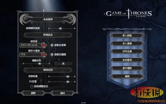 《权力的游戏:创世纪》官方中文硬盘版下载