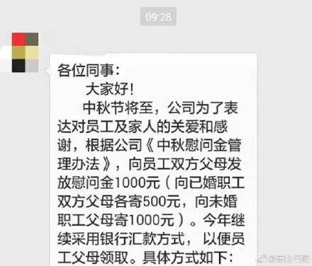 中秋节公司会发什么样的月饼和福利?