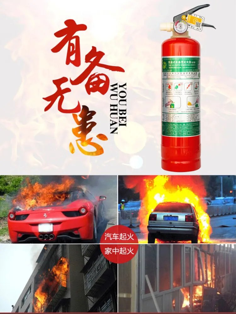 水基型灭火器价格