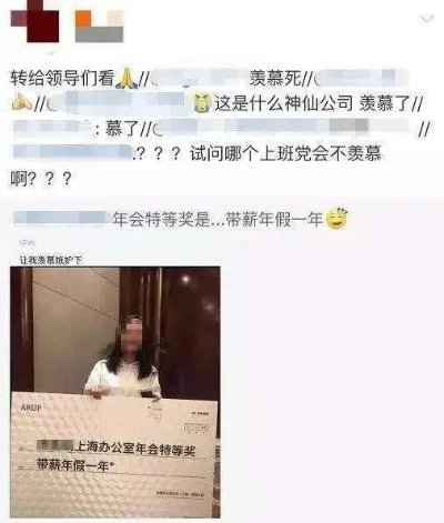 特等奖带薪假1年详情真相:竟这样玩套路很想火啊