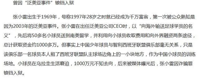钱宝网张小雷自首,你怎么看?