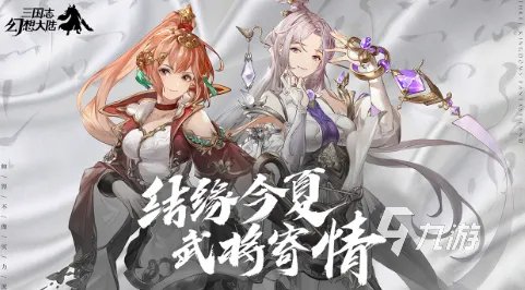 三国游戏哪个最好玩2023 好玩的三国手机游戏下载