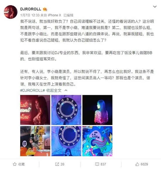 PGone新恋情曝光 女方身份及照片私照一览