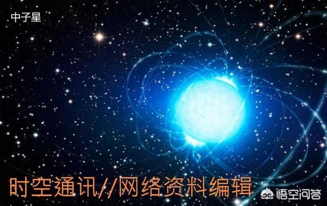 脉冲星的密度高达10亿吨/立方厘米,这是真的吗?
