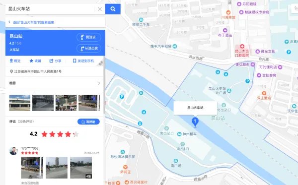 昆山火车南站与昆山南站有什么区别啊