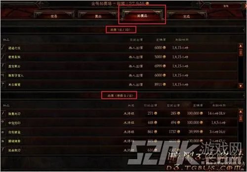 暗黑3拍卖行在哪?暗黑3拍卖行怎么使用全攻略