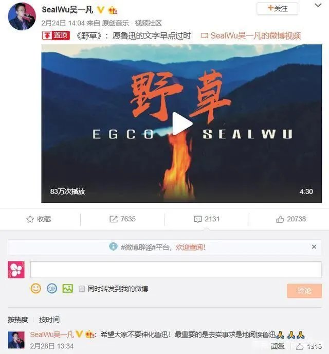 如何看待北大学生将鲁迅作品改成Rap?