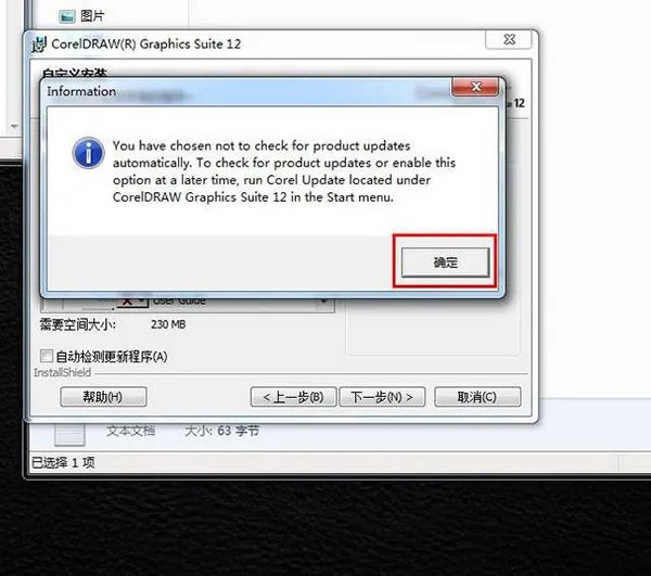 coreldraw12简体中文版