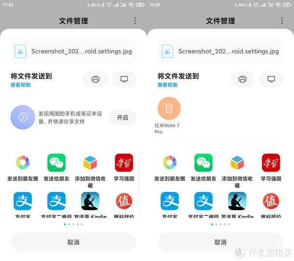 小米手机功能