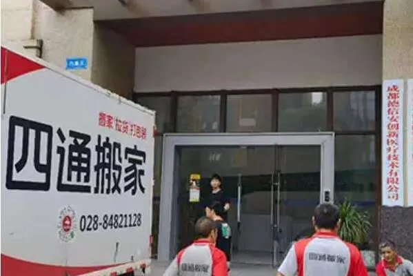 十大搬家公司排名—中国十大搬家公司排名有哪些