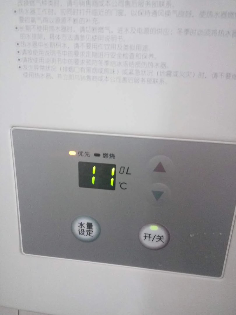 能率热水器显示11故障维修案例