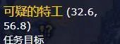 《魔兽世界》原则5大胆出手任务怎么做