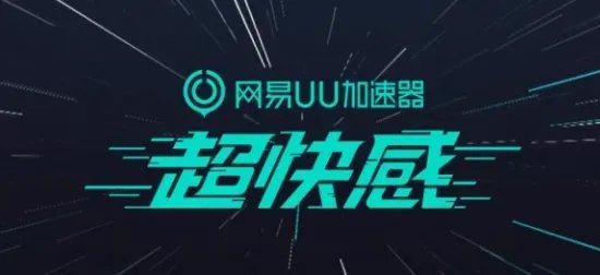 海外游戏加速器排行榜 2022年国际服加速器推荐