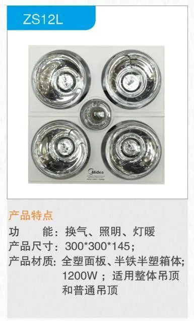 美的整体吊顶