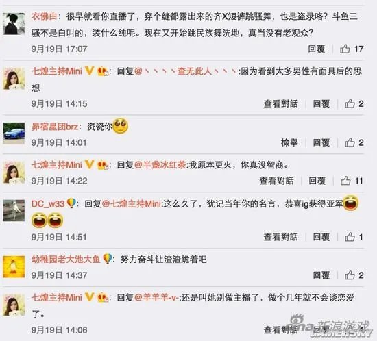 郭Mini微博再度澄清“脱衣门”:被人盗录 不然已进监狱