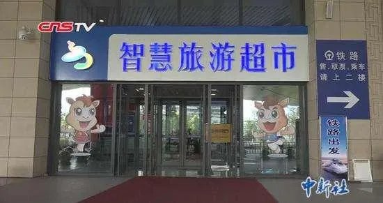 我是干旅游超市的,今年还能继续干么?
