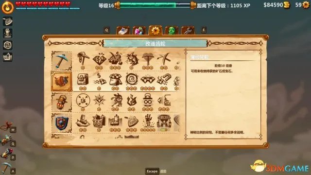 蒸汽世界2 图文攻略 游戏教程攻略