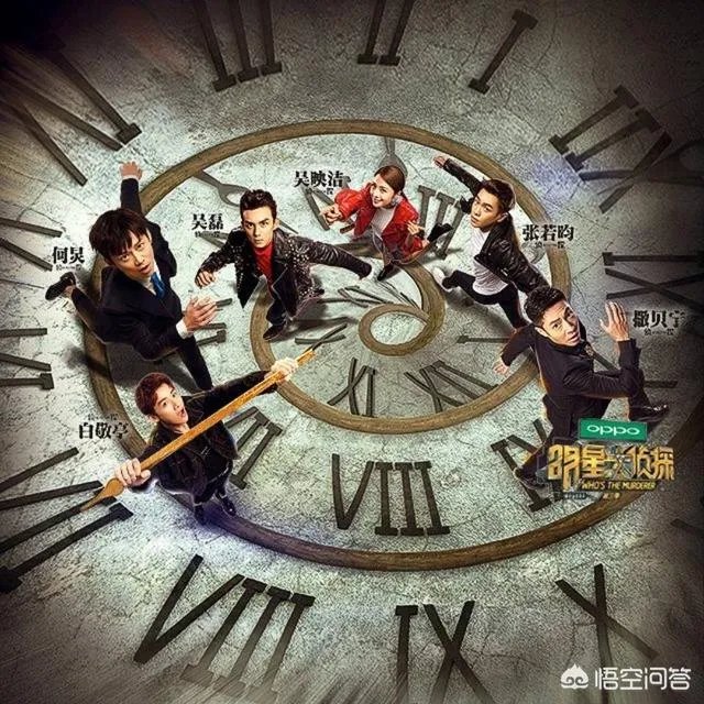 湖南卫视《我是大侦探》上线,小白你后悔了吗?