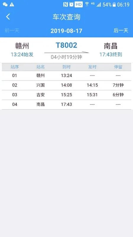 t8002车4车厢火车座位分布图