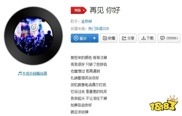 抖音我终于可以不再爱你了歌曲介绍