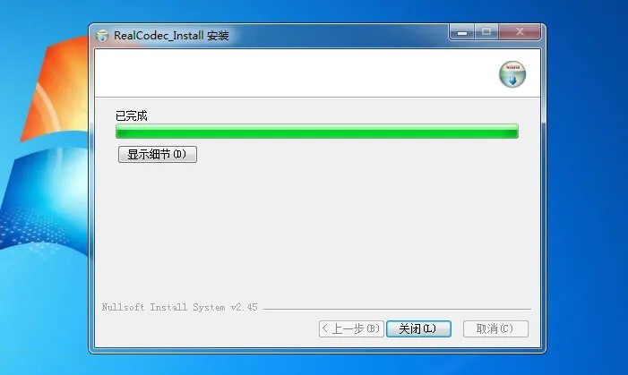 realcodec最新版