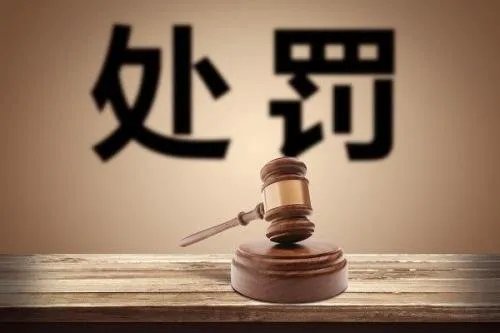 吉林通化14名干部被处分,究其被处分的原因到底是什么?