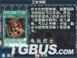 NDS《游戏王:梦魇诗人》谜题详解