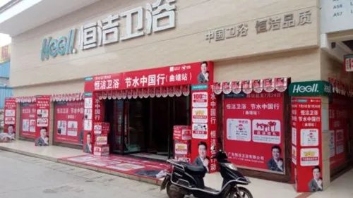 恒洁卫浴排名第几 网购马桶需要注意什么