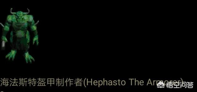 墨菲斯托的灵魂之石给什么符文