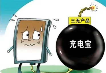 航班上充电宝自燃造成了什么影响?