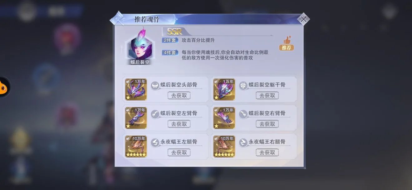 《斗罗大陆:魂师对决》朱竹清魂骨推荐