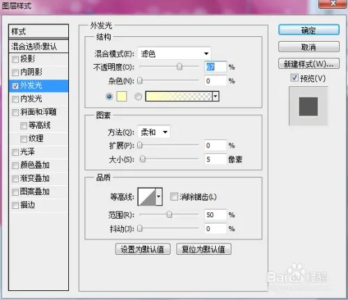 PS如何制作出那些迷蒙的光圈感(光点素材制作)