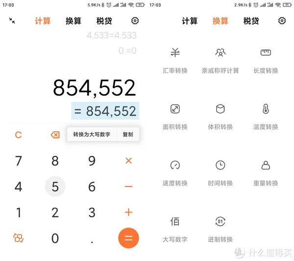小米手机功能