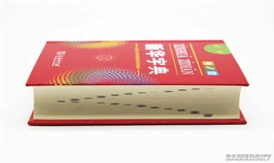 《新华字典》第12版首发:增添粉丝点赞等新词