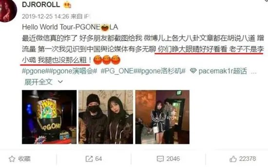 PGone新恋情曝光 女方身份及照片私照一览
