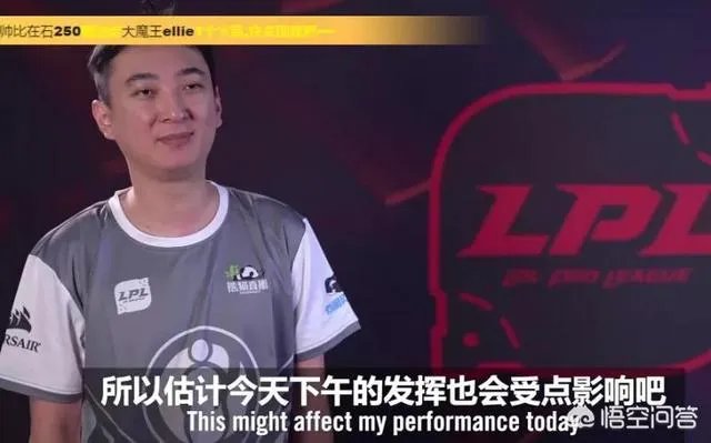 IG对阵VG,王校长在麦克疯里说“我A不出来啊”,对此你怎么看?