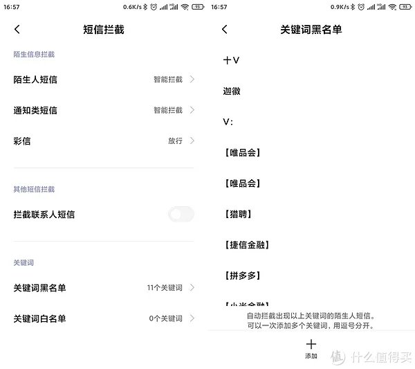 小米手机功能