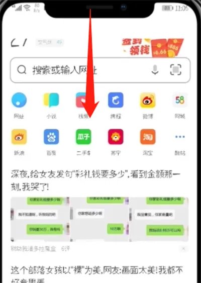 uc小游戏在哪