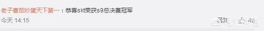 SKT新阵容确认，网友表示“这谁顶得住啊”，你怎么看？