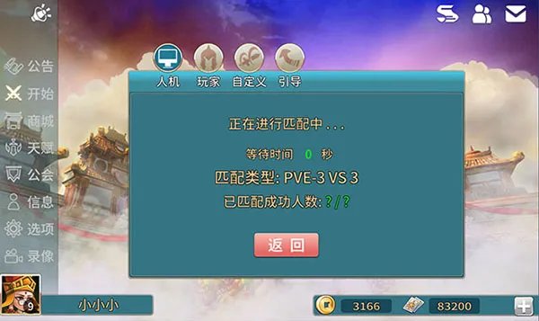 进入游戏