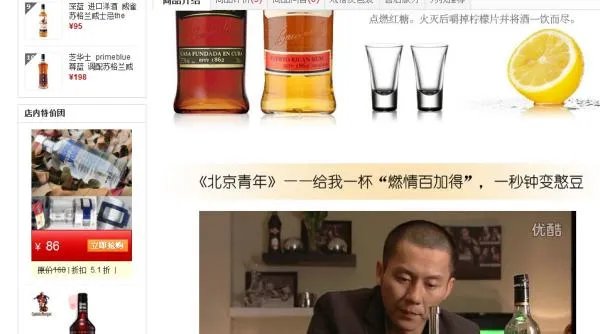 北京青年第四集里的可以燃烧的酒是什么酒?